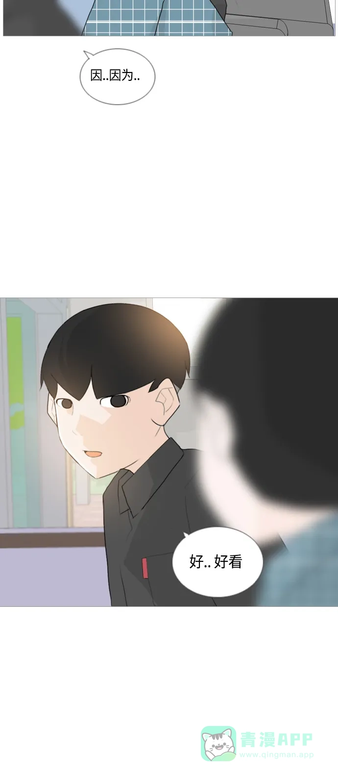 《嫩男嫩女》[第52话] 今天不行 第35页