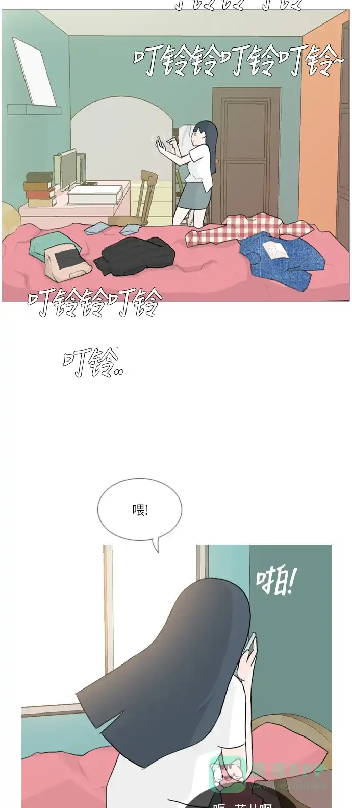 《嫩男嫩女》[第52话] 今天不行 第44页
