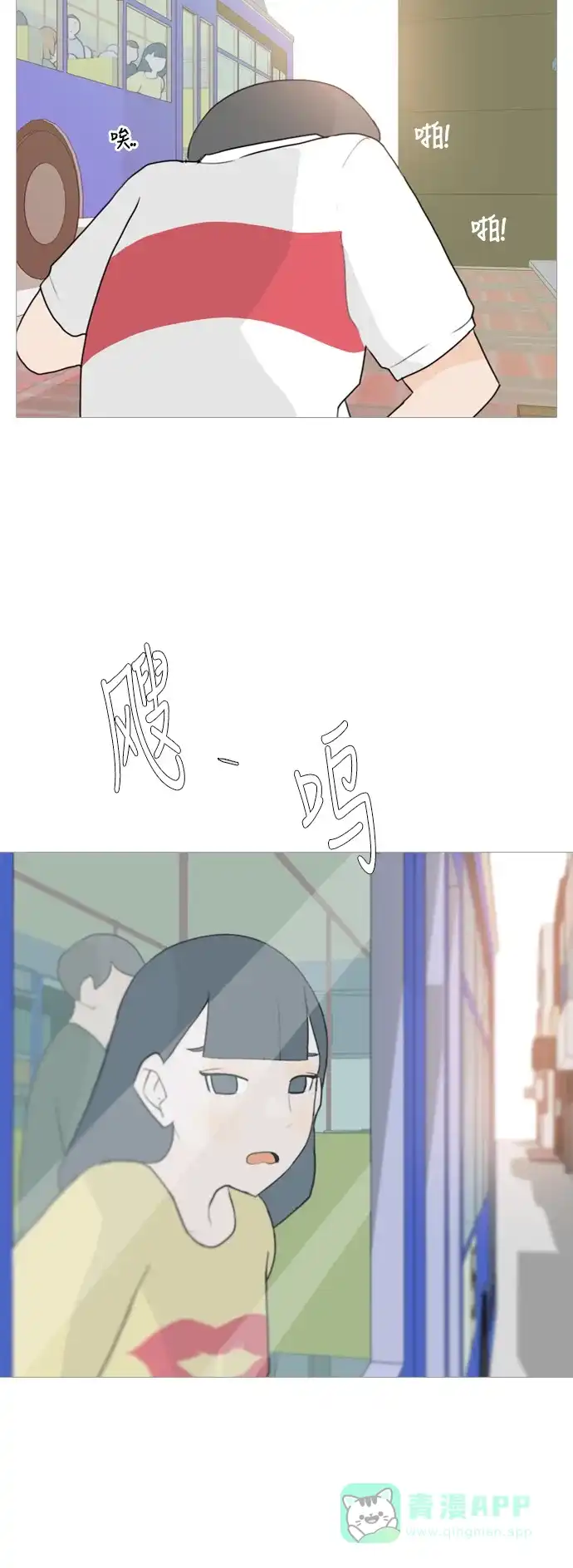 《嫩男嫩女》[第53话] 越是亲近越是看不到的(变数) 第10页