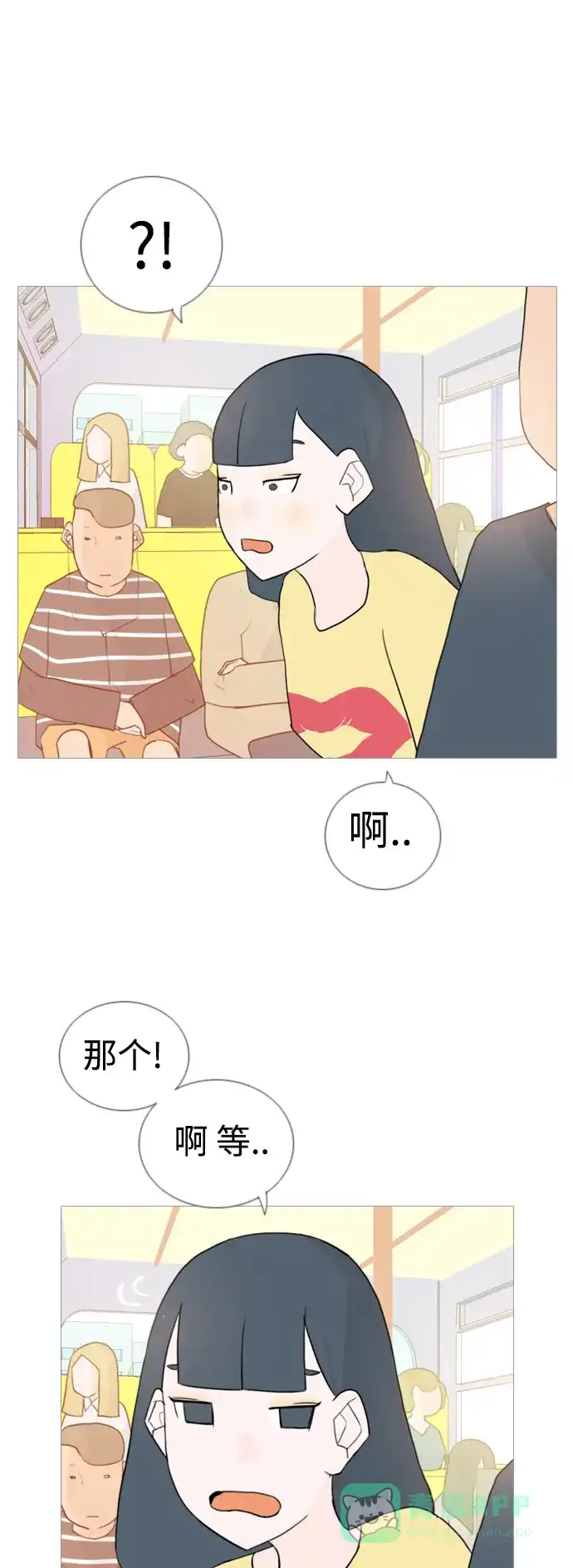 《嫩男嫩女》[第53话] 越是亲近越是看不到的(变数) 第8页