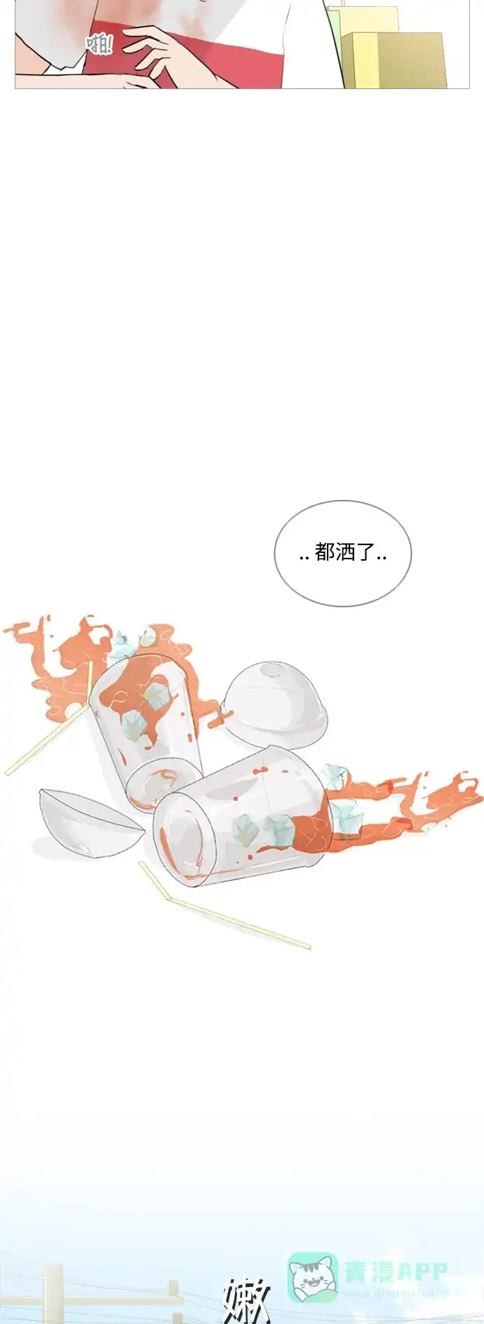 《嫩男嫩女》[第53话] 越是亲近越是看不到的(变数) 第12页