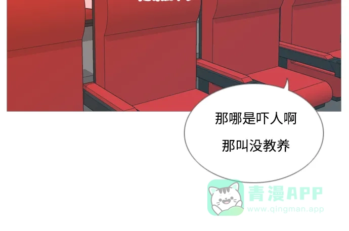 《嫩男嫩女》[第54话] 越是亲近越是看不到的(预言) 第28页