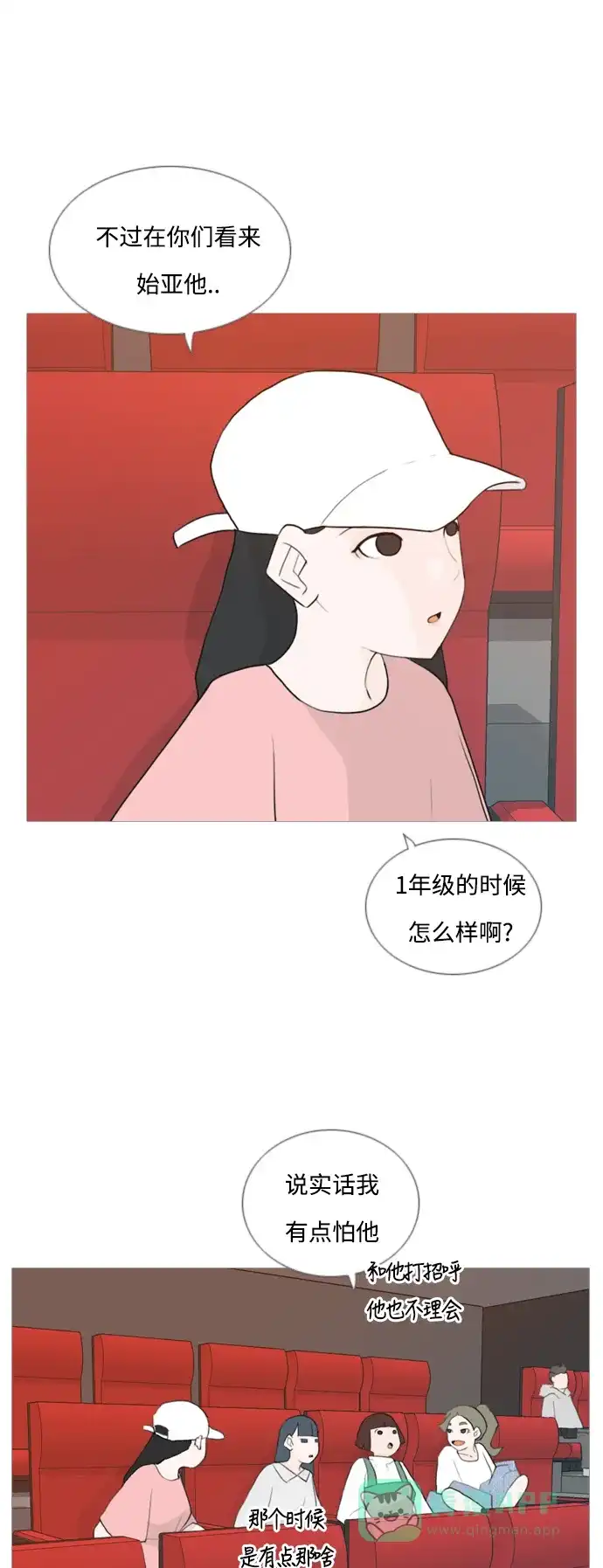《嫩男嫩女》[第54话] 越是亲近越是看不到的(预言) 第27页