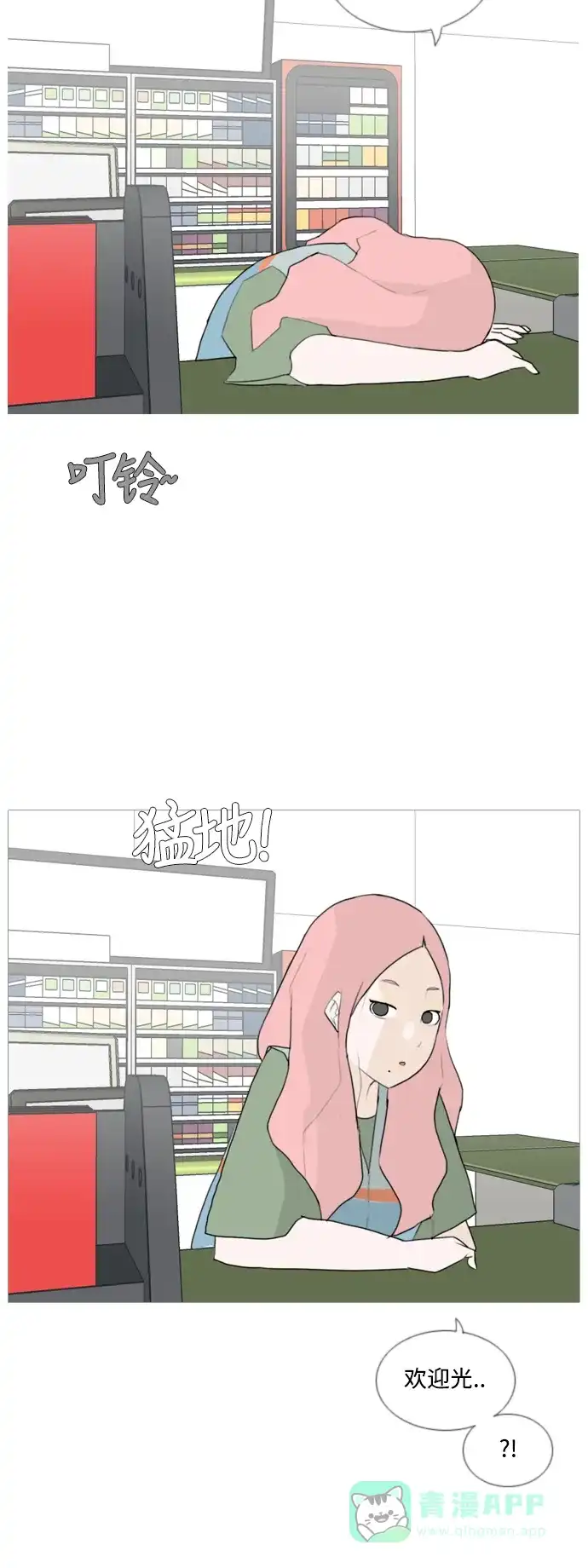 《嫩男嫩女》[第55话] 越是亲近越是看不到的(回忆) 第38页