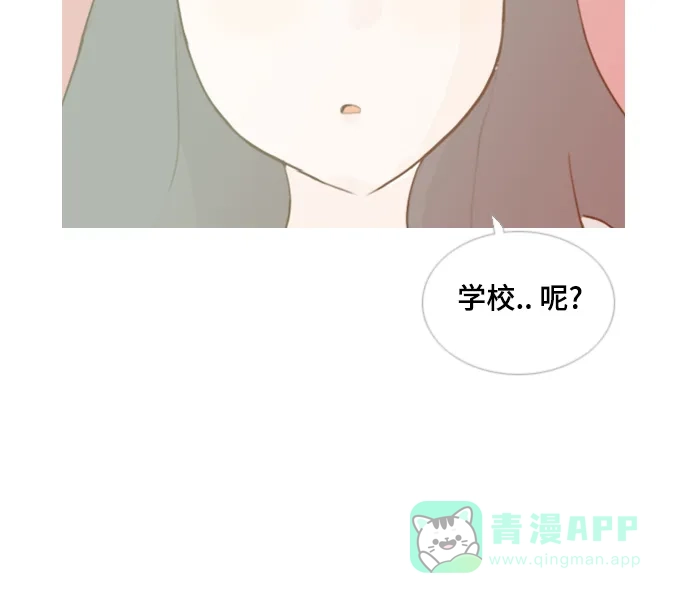 《嫩男嫩女》[第56话] 过去的我和未来的我(早晨) 第15页