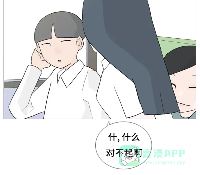 《嫩男嫩女》[第56话] 过去的我和未来的我(早晨) 第29页