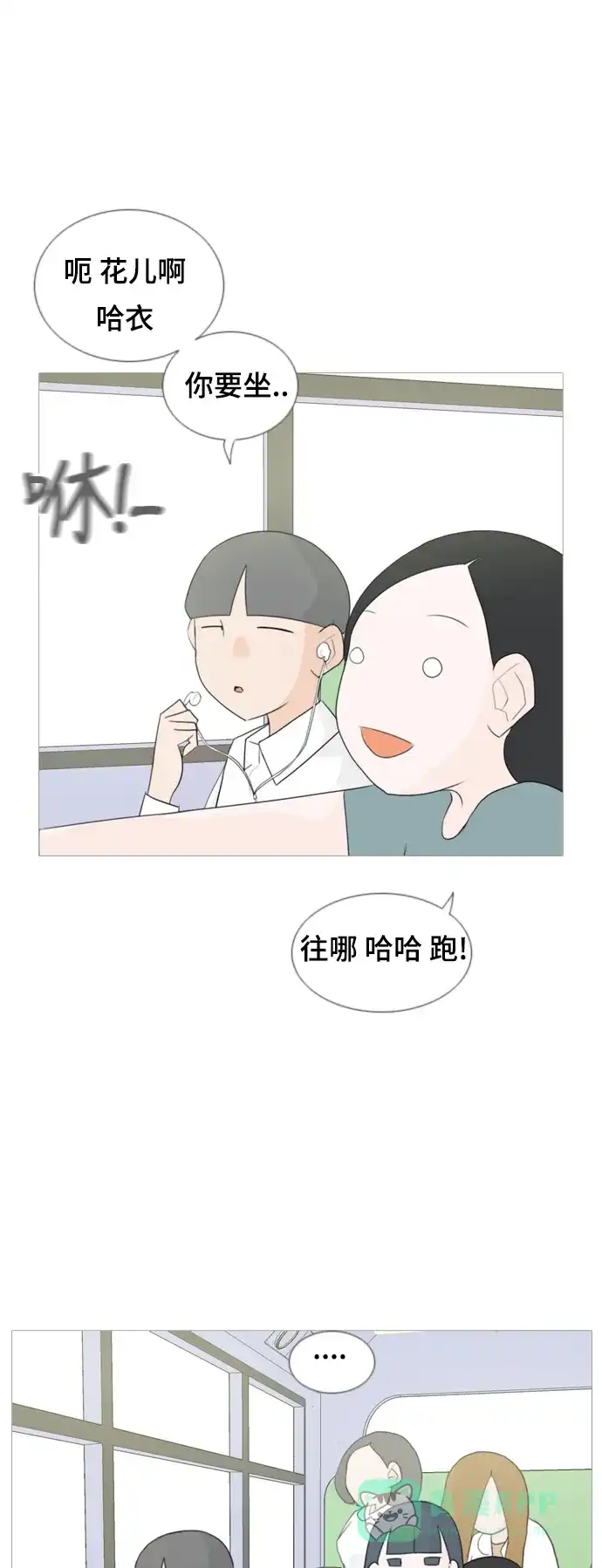 《嫩男嫩女》[第56话] 过去的我和未来的我(早晨) 第24页