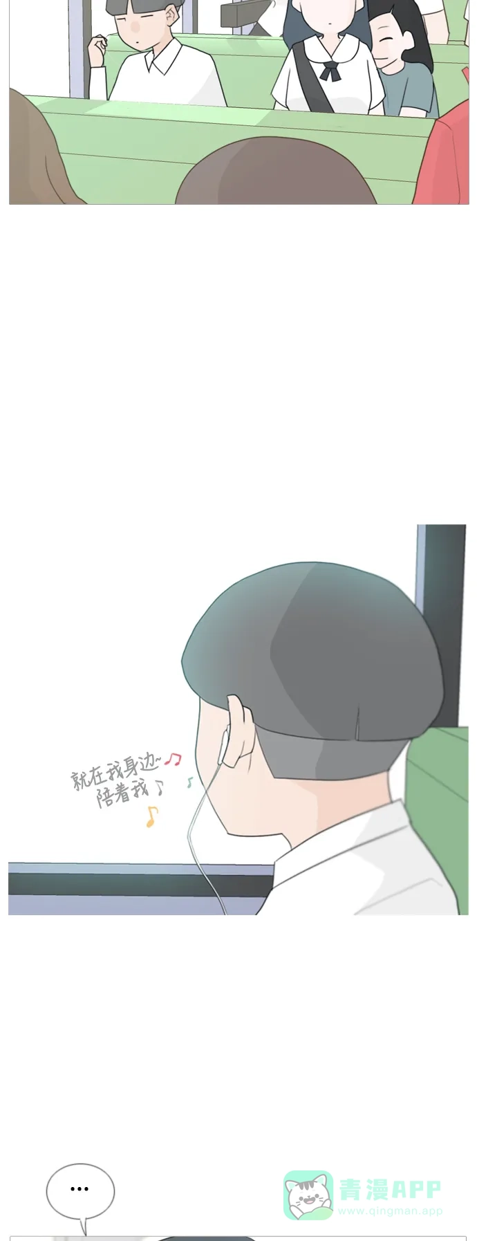 《嫩男嫩女》[第56话] 过去的我和未来的我(早晨) 第25页