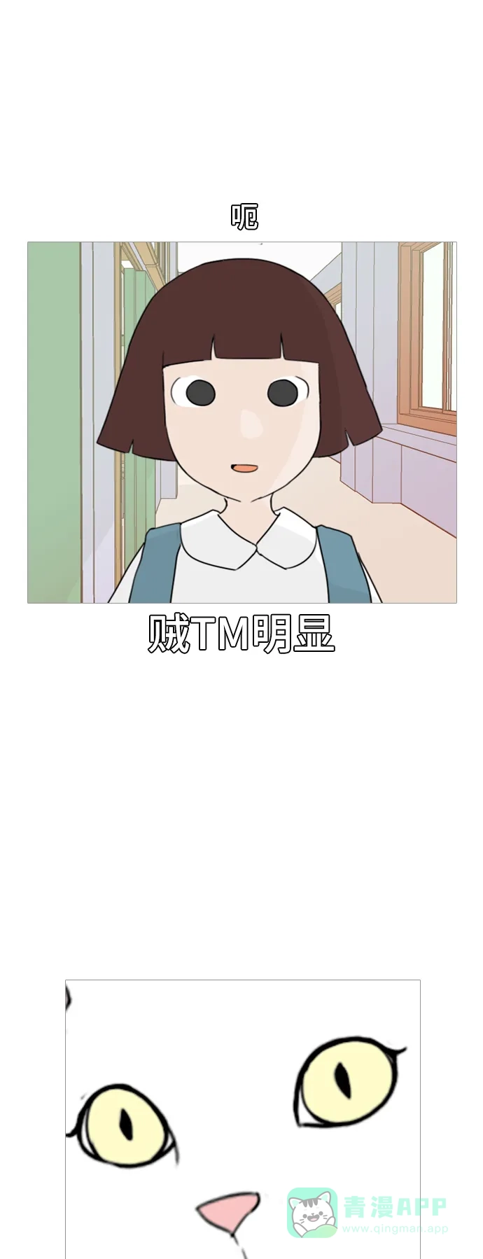 《嫩男嫩女》[第56话] 过去的我和未来的我(早晨) 第39页