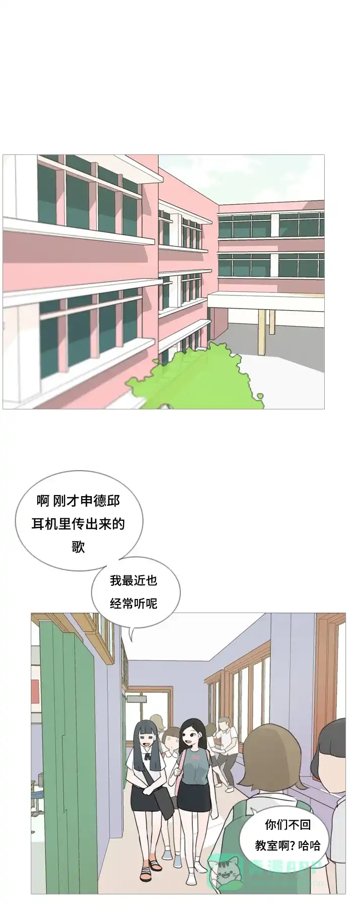 《嫩男嫩女》[第56话] 过去的我和未来的我(早晨) 第35页