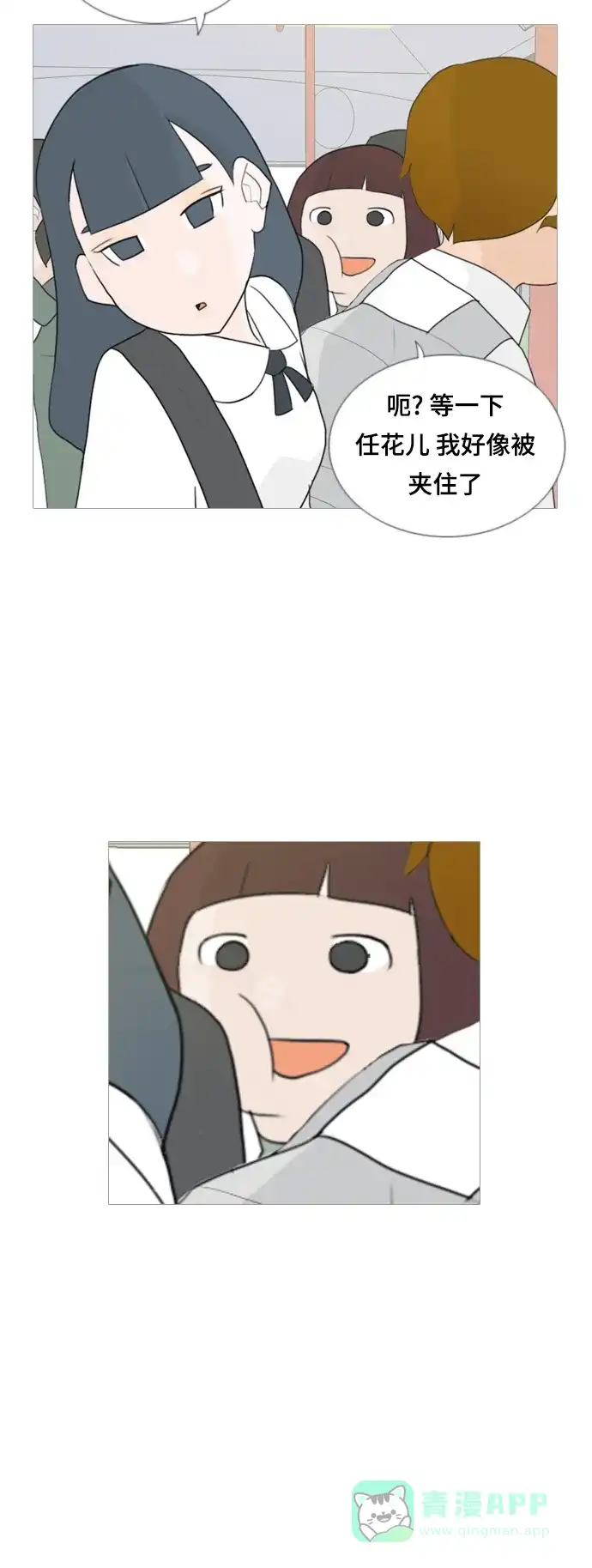 《嫩男嫩女》[第56话] 过去的我和未来的我(早晨) 第22页