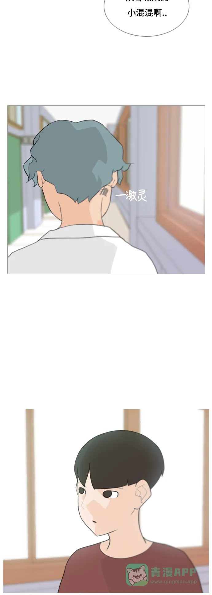 《嫩男嫩女》[第57话] 过去的我和未来的我(午饭) 第8页
