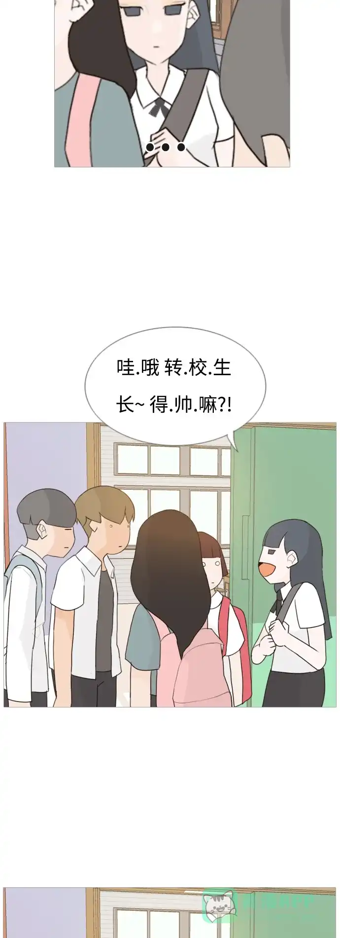 《嫩男嫩女》[第58话] 过去的我和未来的我(下午) 第26页
