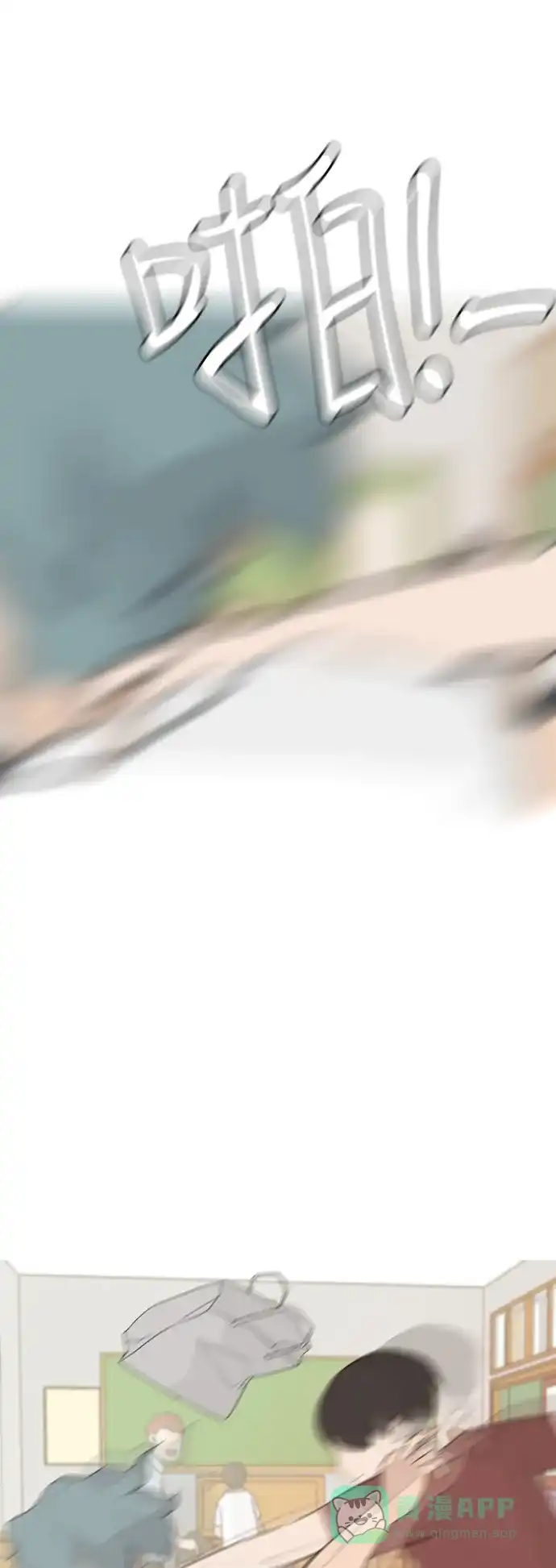 《嫩男嫩女》[第58话] 过去的我和未来的我(下午) 第35页
