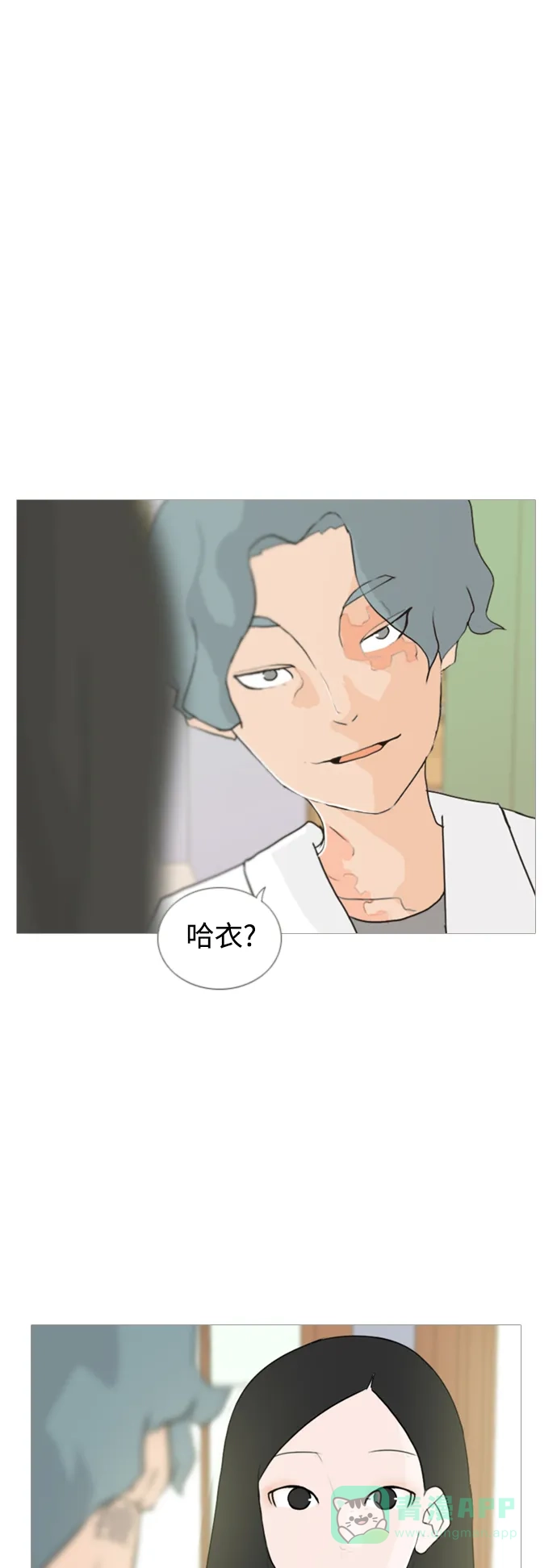 《嫩男嫩女》[第58话] 过去的我和未来的我(下午) 第2页