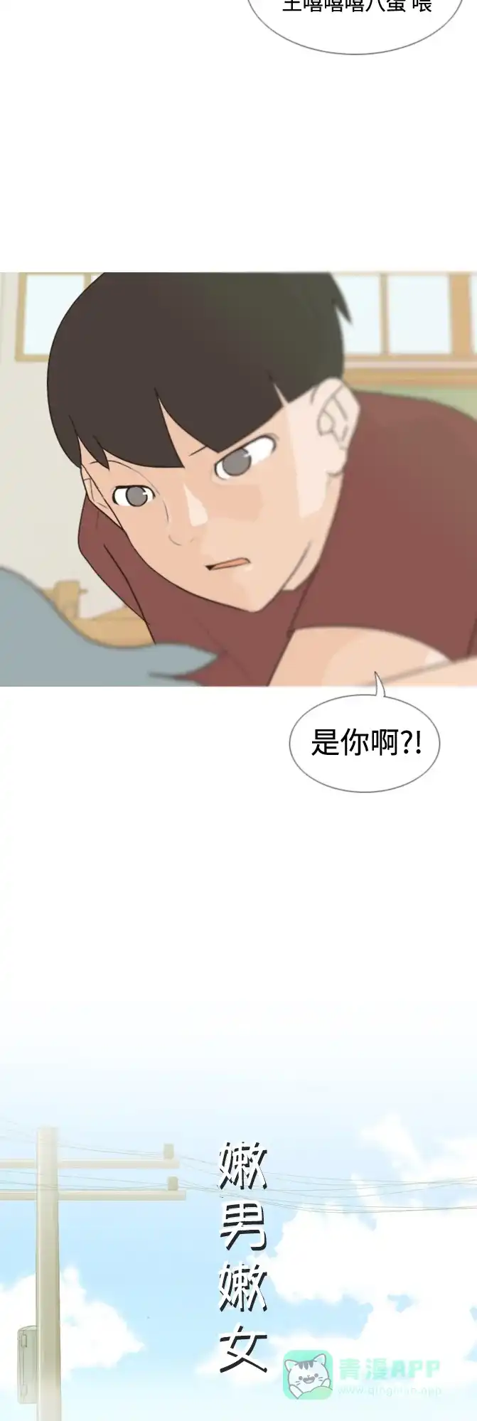 《嫩男嫩女》[第59话] 过去的我和未来的我(放学后) 第10页