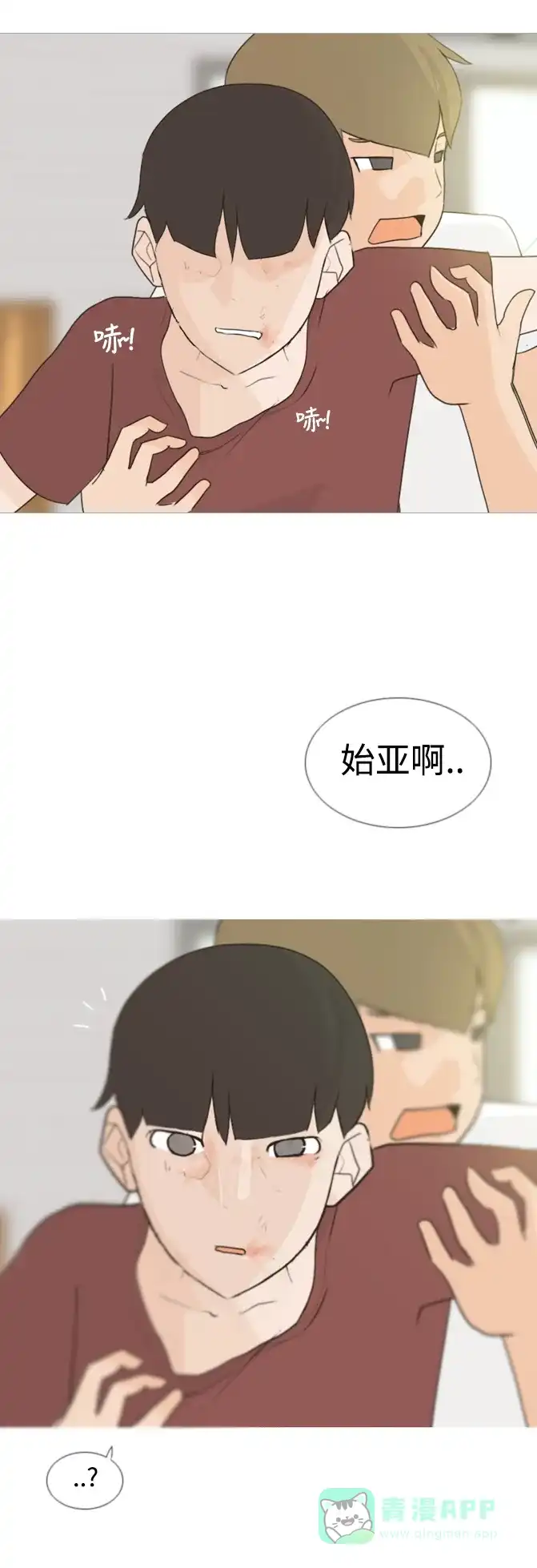 《嫩男嫩女》[第59话] 过去的我和未来的我(放学后) 第31页