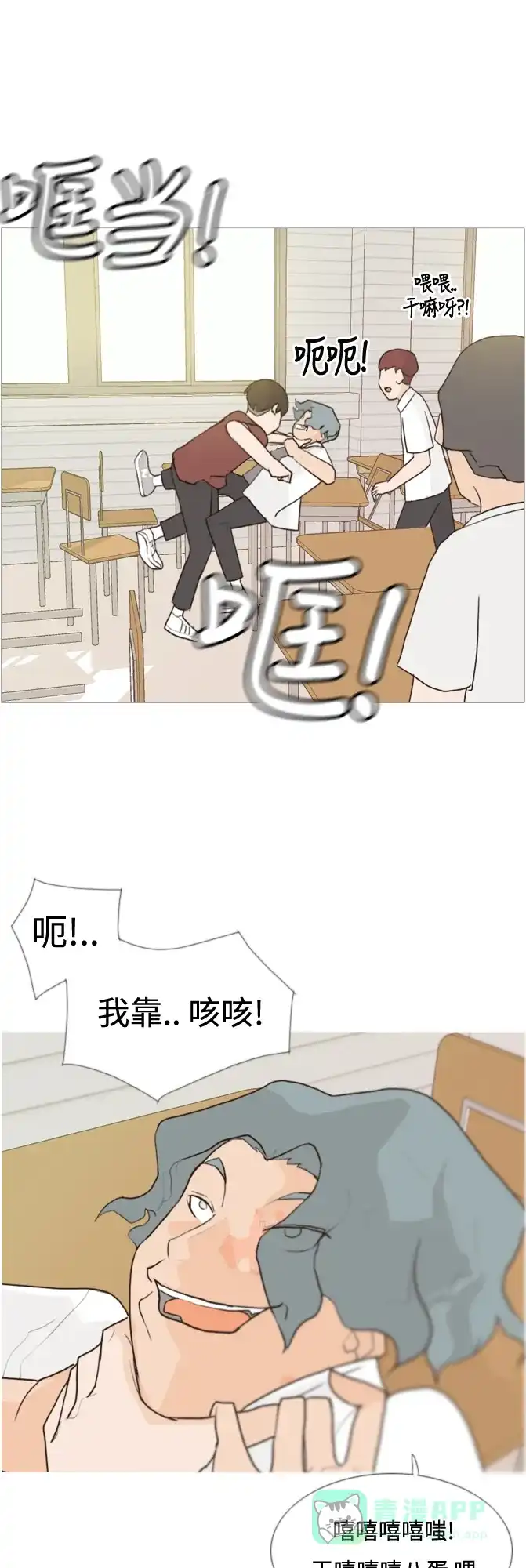 《嫩男嫩女》[第59话] 过去的我和未来的我(放学后) 第9页
