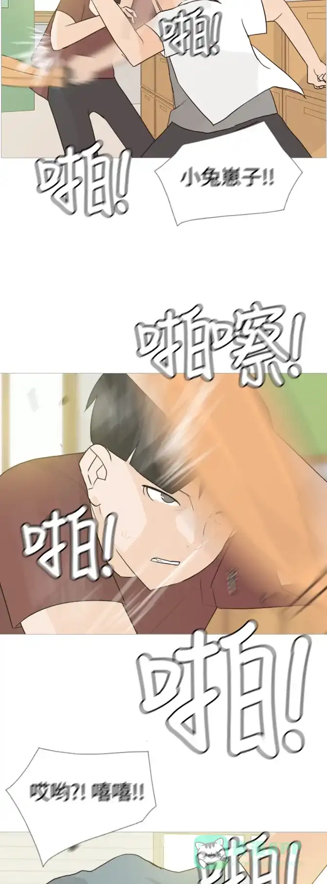 《嫩男嫩女》[第59话] 过去的我和未来的我(放学后) 第16页