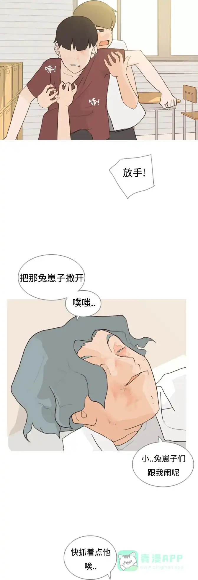 《嫩男嫩女》[第59话] 过去的我和未来的我(放学后) 第30页