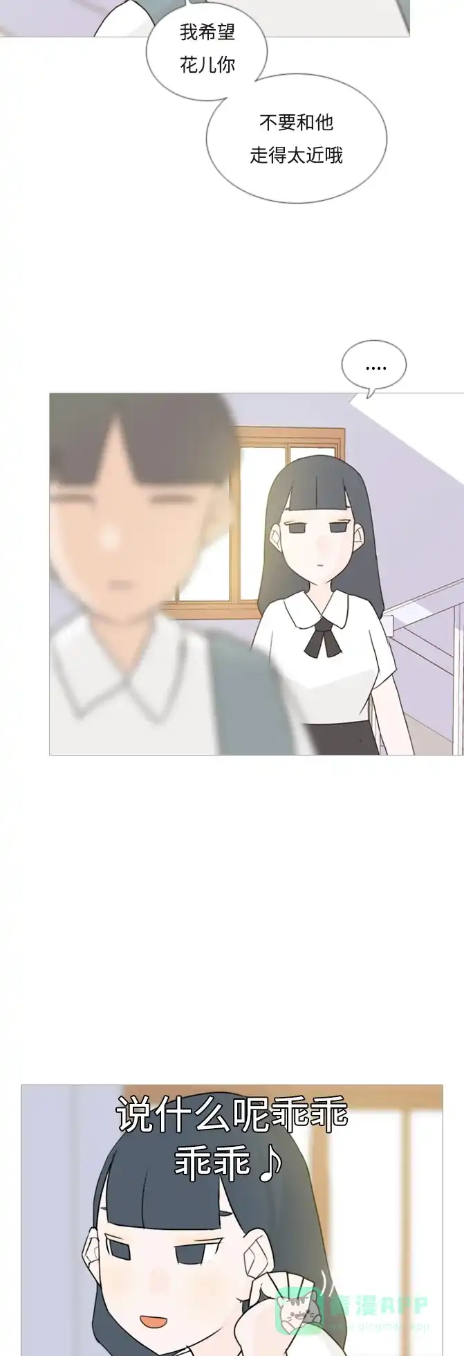 《嫩男嫩女》[第59话] 过去的我和未来的我(放学后) 第27页