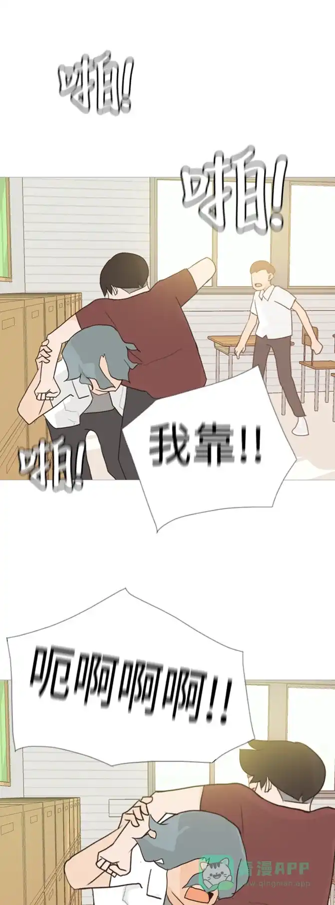 《嫩男嫩女》[第59话] 过去的我和未来的我(放学后) 第18页