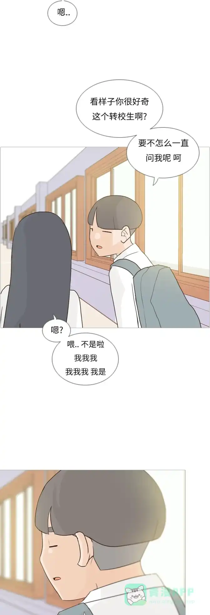 《嫩男嫩女》[第59话] 过去的我和未来的我(放学后) 第26页