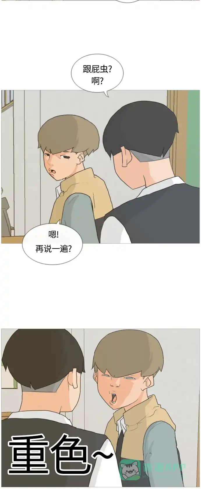 《嫩男嫩女》[第6话] 想说出口的秘密 第37页