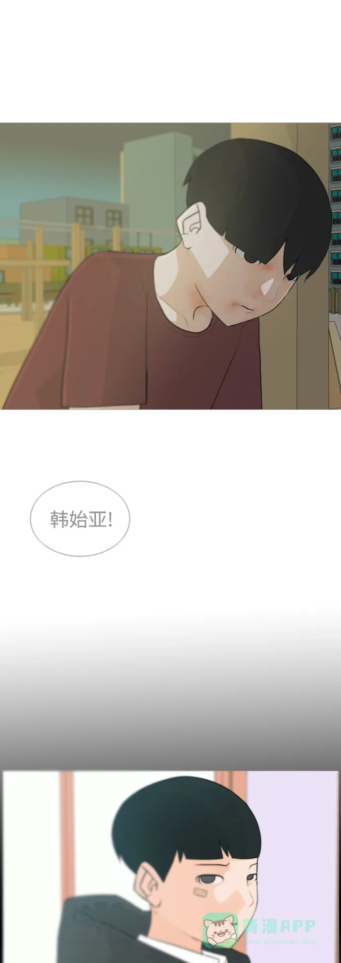 《嫩男嫩女》[第60话] 比我更 第33页