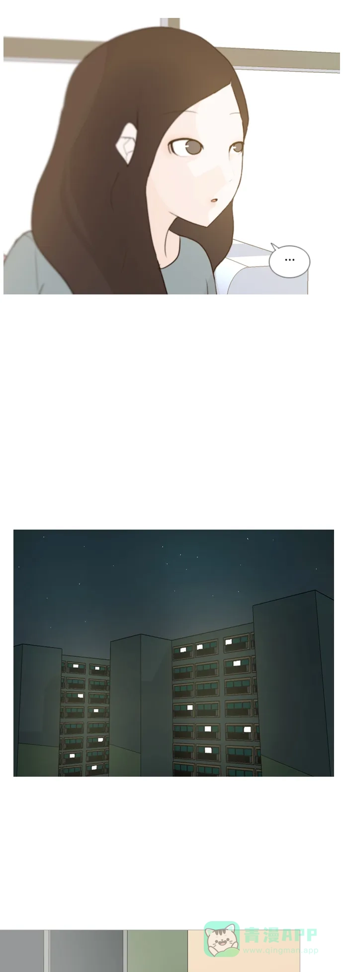 《嫩男嫩女》[第60话] 比我更 第28页