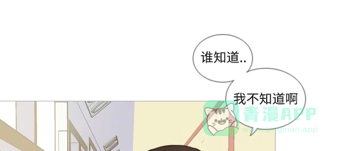 《嫩男嫩女》[第60话] 比我更 第24页