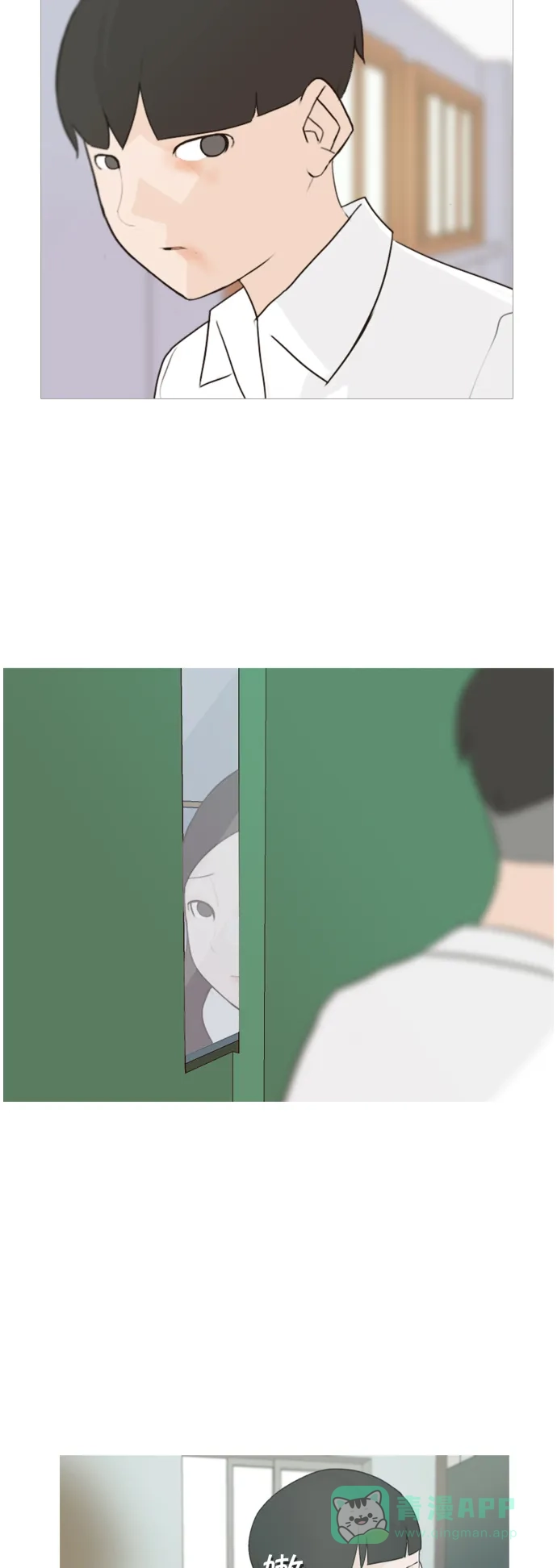 《嫩男嫩女》[第61话] 不要疏远我（妄想） 第34页