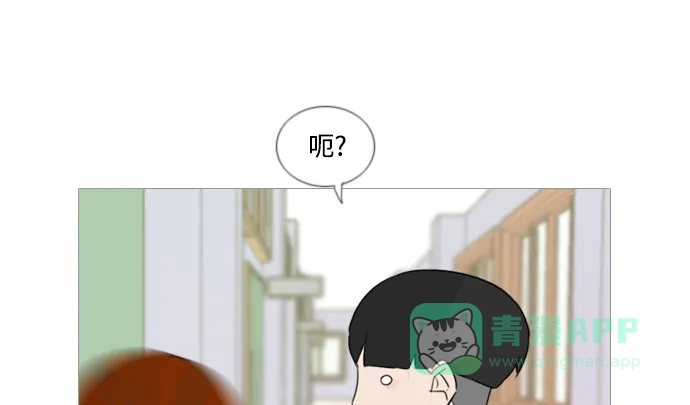 《嫩男嫩女》[第64话] 让我先靠近你（变卦） 第31页