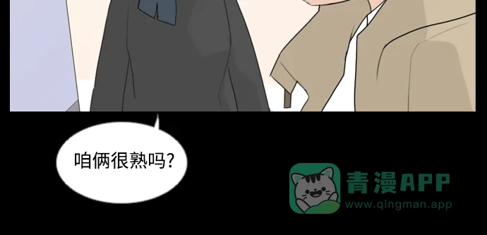 《嫩男嫩女》[第64话] 让我先靠近你（变卦） 第16页