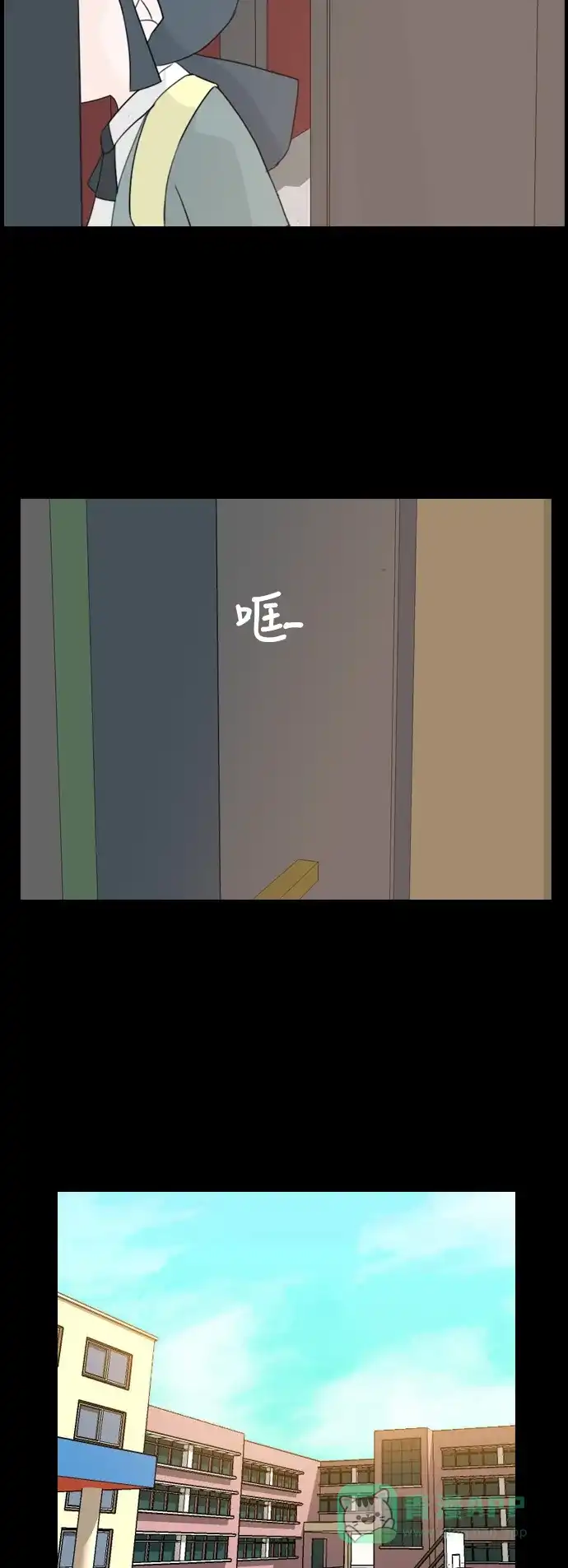 《嫩男嫩女》[第64话] 让我先靠近你（变卦） 第12页