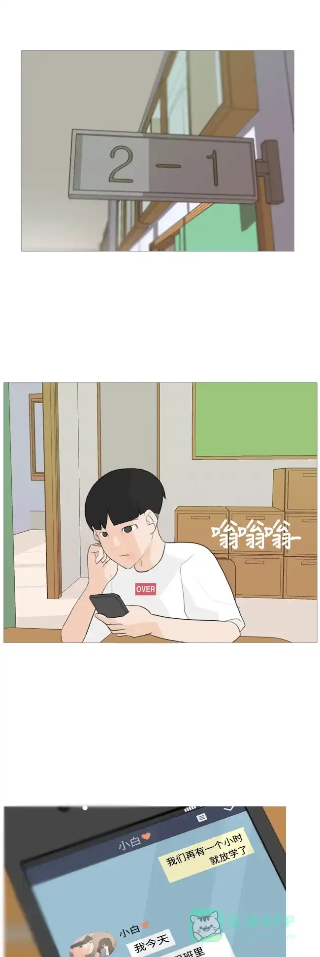 《嫩男嫩女》[第65话] 让我先靠近你（助力） 第22页