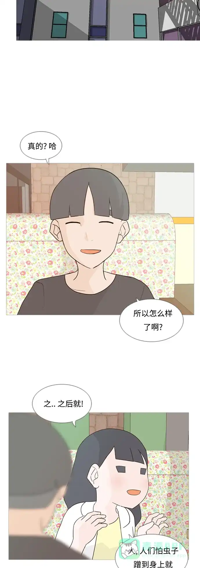 《嫩男嫩女》[第66话] 太~贼~忒~没有眼力见了 第34页