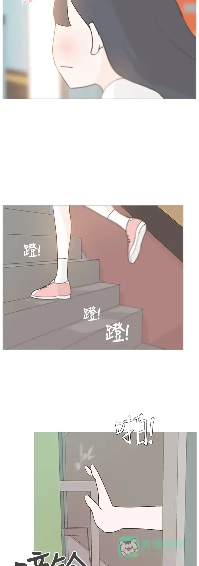 《嫩男嫩女》[第66话] 太~贼~忒~没有眼力见了 第8页