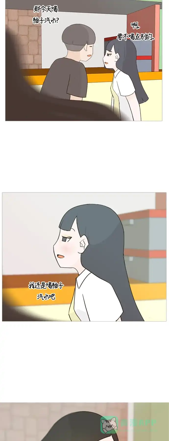 《嫩男嫩女》[第66话] 太~贼~忒~没有眼力见了 第22页