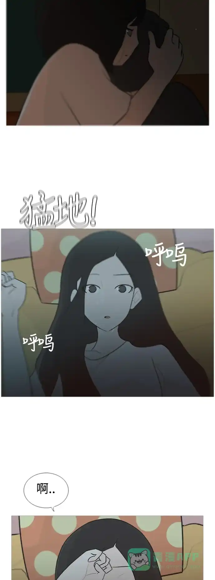《嫩男嫩女》[第67话] 让我们的夏天更美丽些（大清早） 第4页
