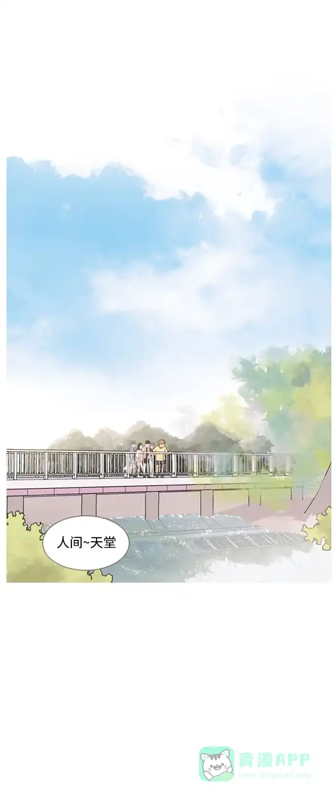 《嫩男嫩女》[第68话] 让我们的夏天更美丽些（云雾朦胧中的你） 第31页