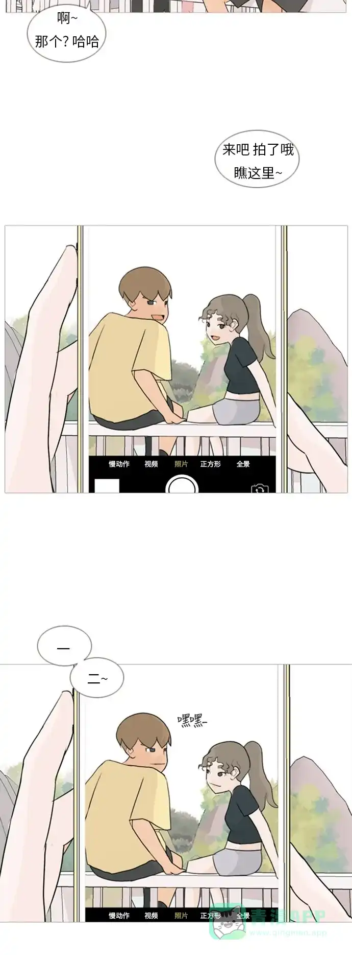 《嫩男嫩女》[第69话] 让我们的夏天更美丽些（一对对） 第3页