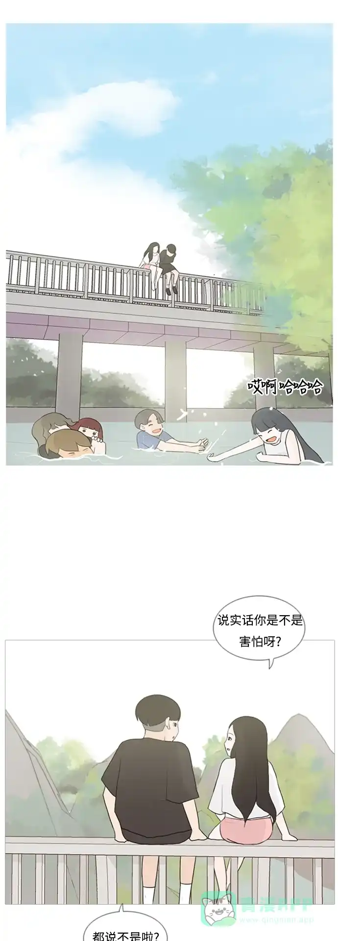 《嫩男嫩女》[第69话] 让我们的夏天更美丽些（一对对） 第25页