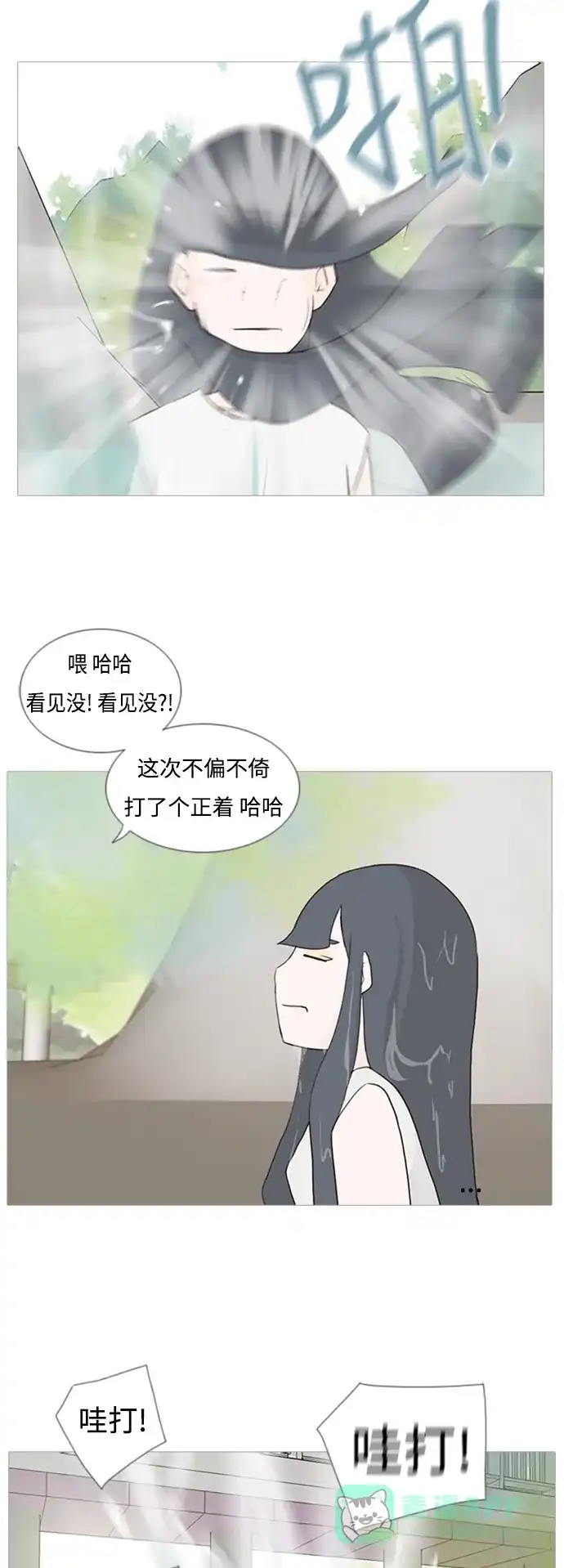《嫩男嫩女》[第69话] 让我们的夏天更美丽些（一对对） 第22页