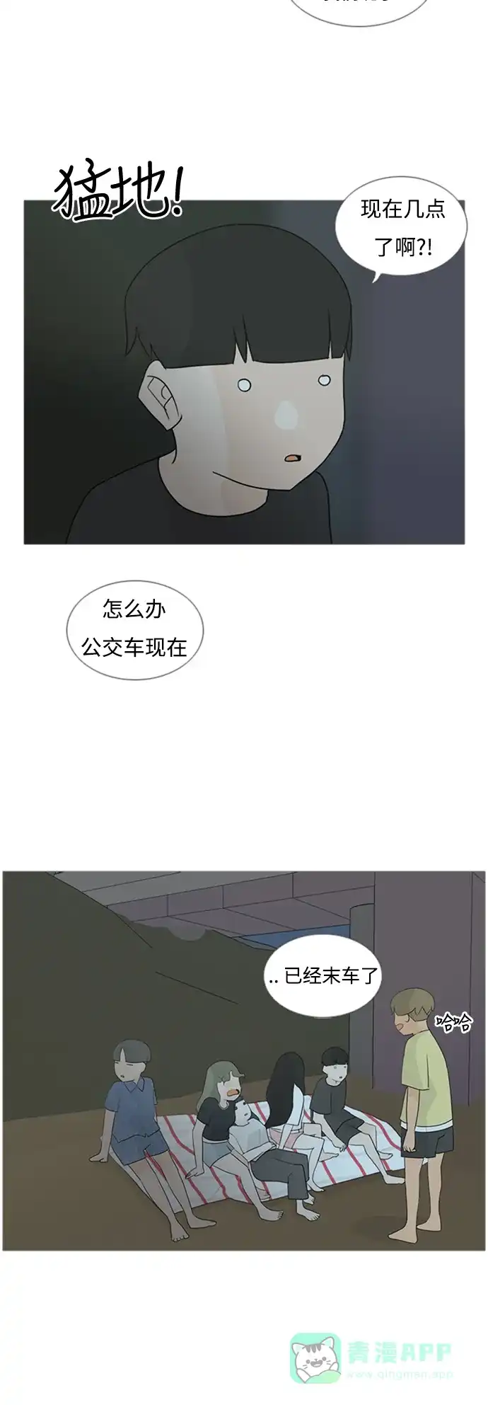 《嫩男嫩女》[第70话] 让我们的夏天更美丽些（像现在这样永远） 第31页