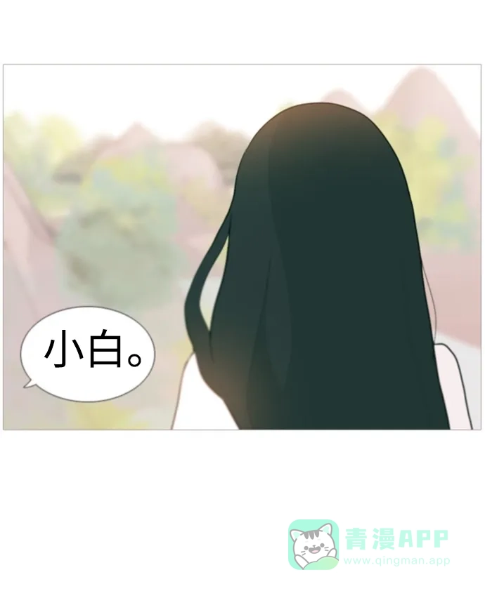 《嫩男嫩女》[第70话] 让我们的夏天更美丽些（像现在这样永远） 第7页