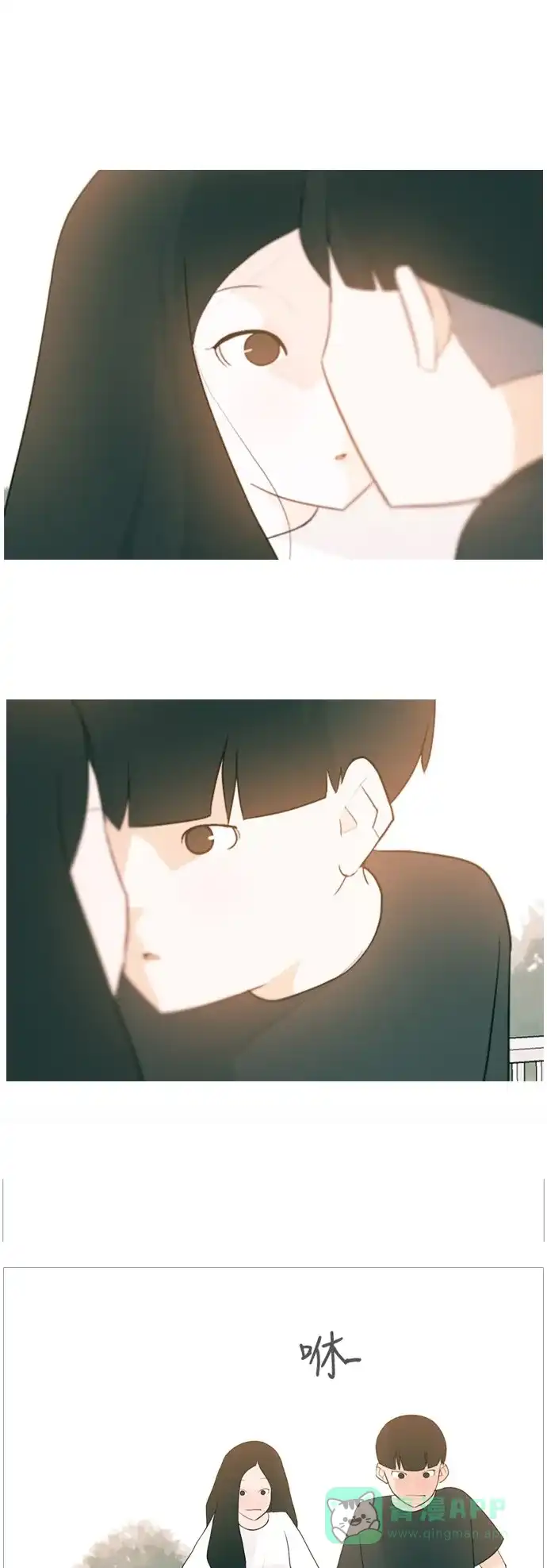 《嫩男嫩女》[第70话] 让我们的夏天更美丽些（像现在这样永远） 第10页