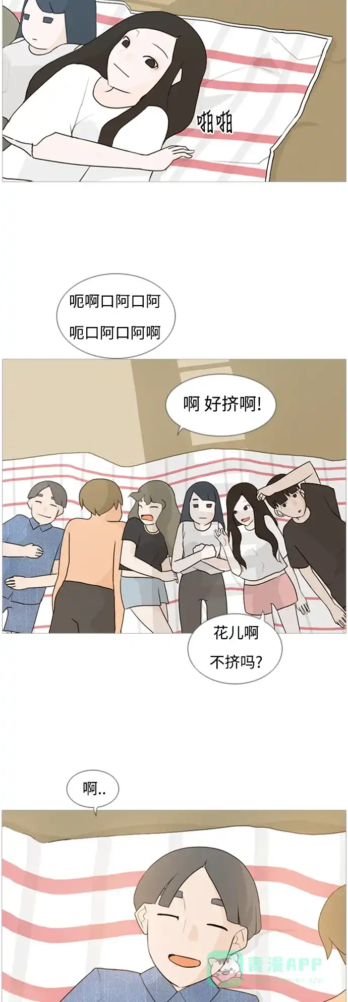《嫩男嫩女》[第70话] 让我们的夏天更美丽些（像现在这样永远） 第19页