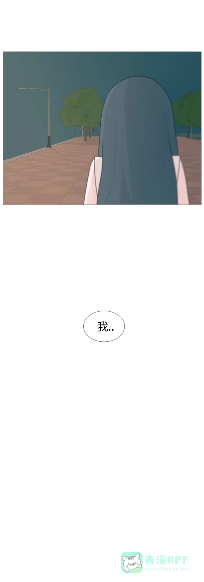 《嫩男嫩女》[第71话] 让我们的夏天更美丽些（回家的路） 第35页