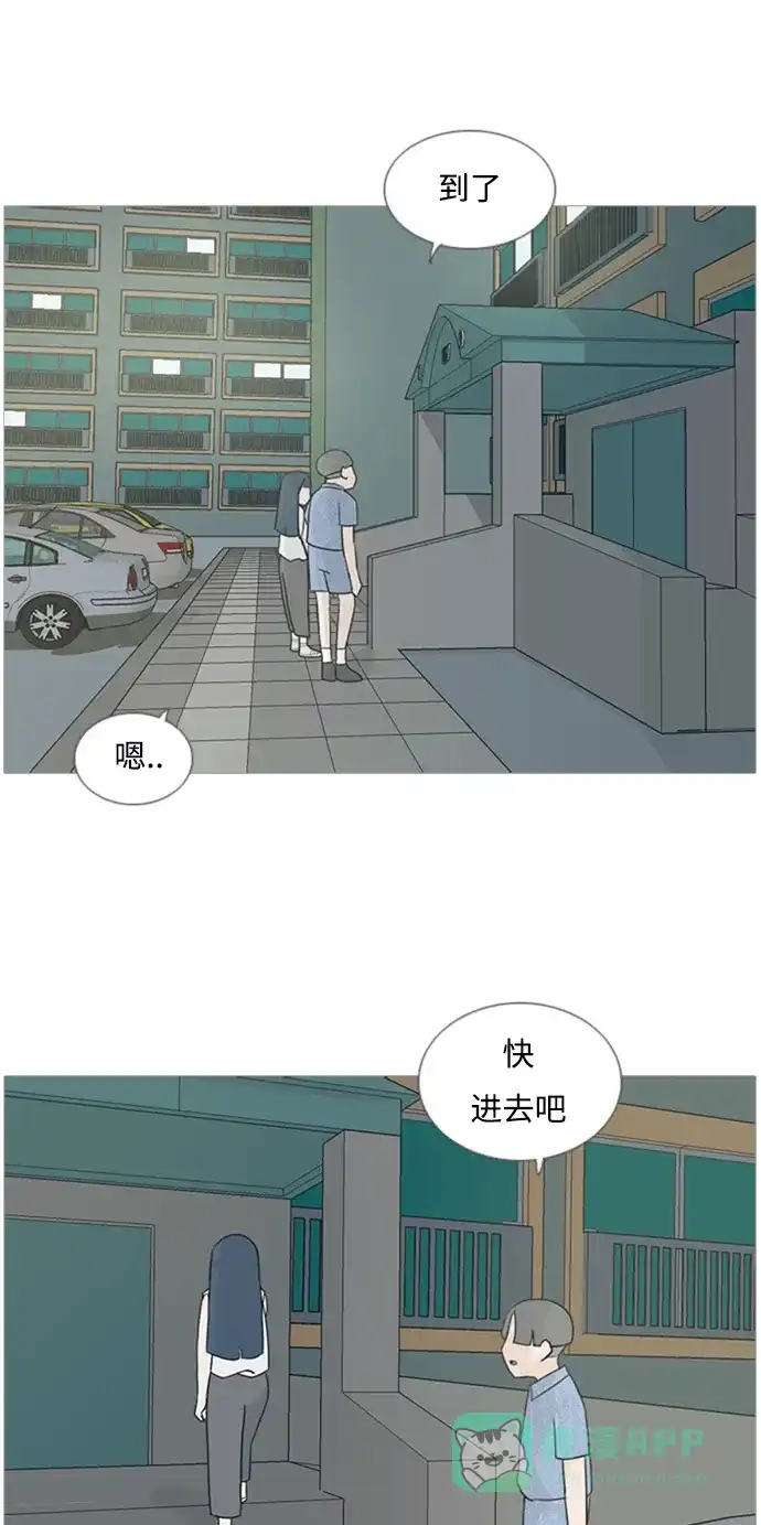 《嫩男嫩女》[第72话] 花儿啊花瓣啊纷飞吧任花儿 第5页